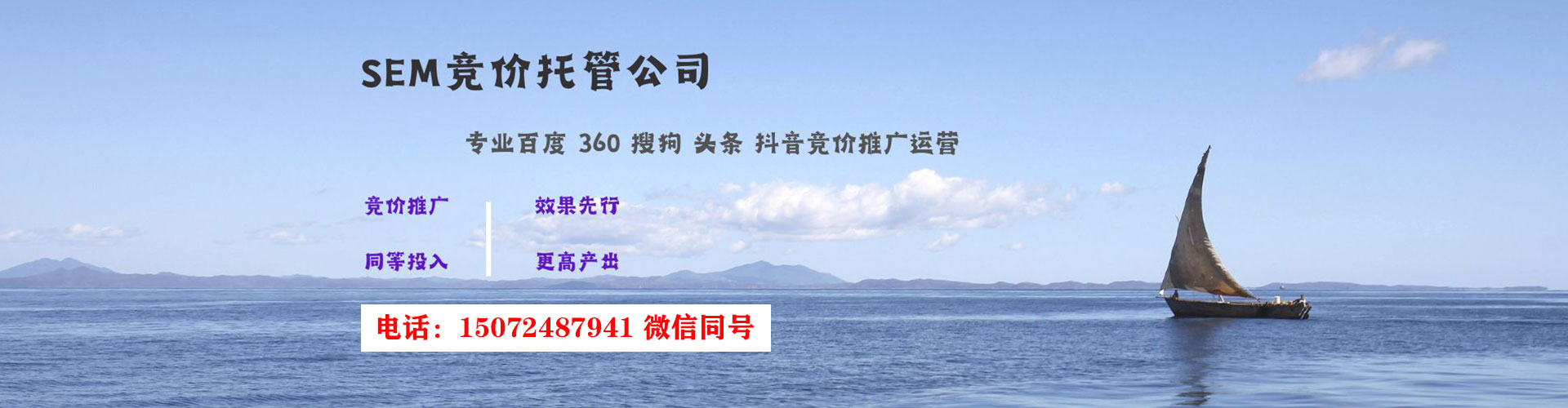 管城百度代理开户